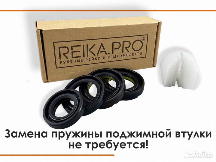 Ремкомплект рулевой рейки Hyundai Grand Starex