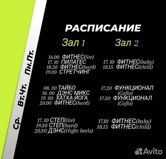 Пилатес