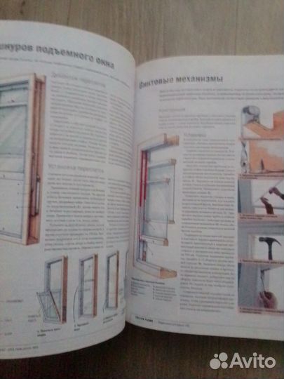 Книга золотые руки