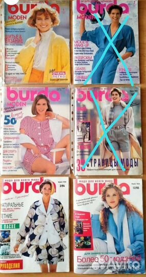 Журналы Бурда 1988-2015