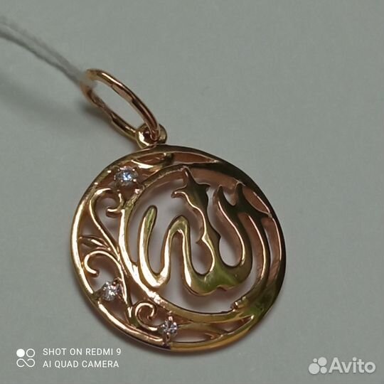 Золотая подвеска