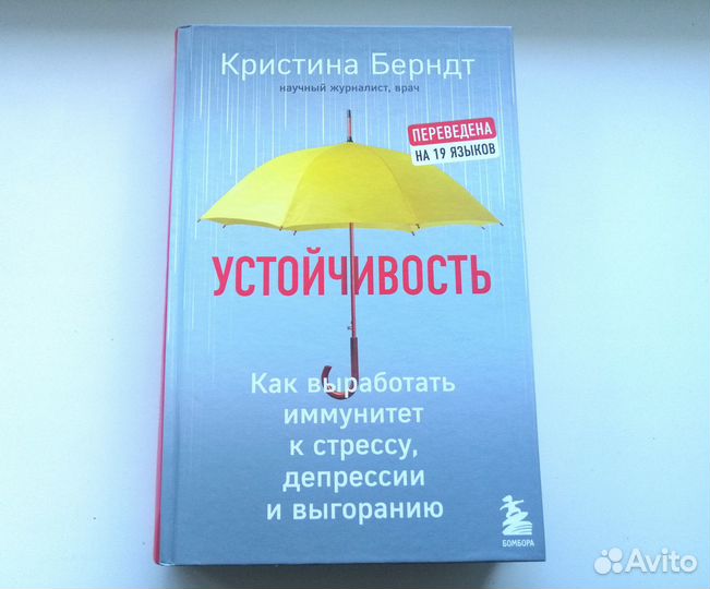 Книги по психологии