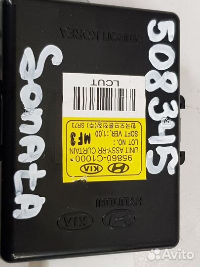 Электронный блок (Hyundai Sonata)