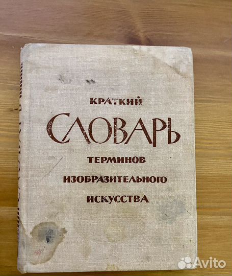 Краткий словарь терминов