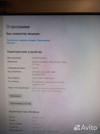 Компьютер