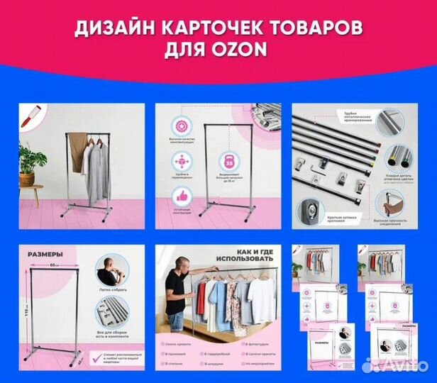 Создание карточек товара на wildberries и ozon