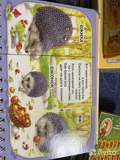 Книжки для малышей