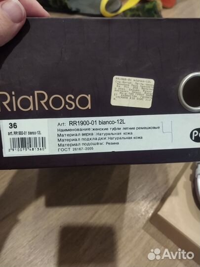 Босоножки ria rosa