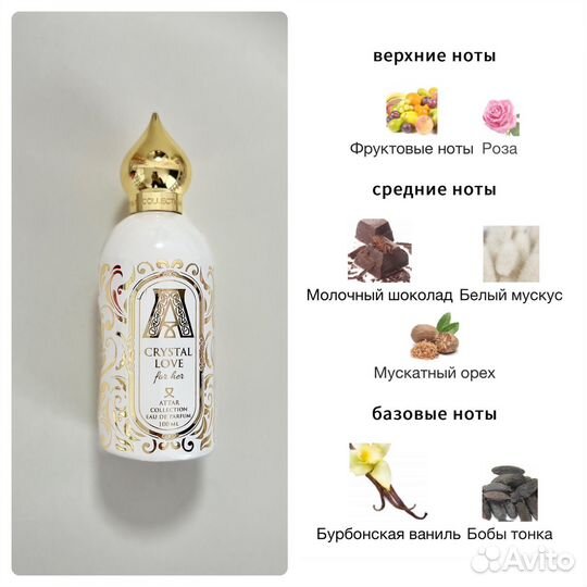 Attar Collection делюсь