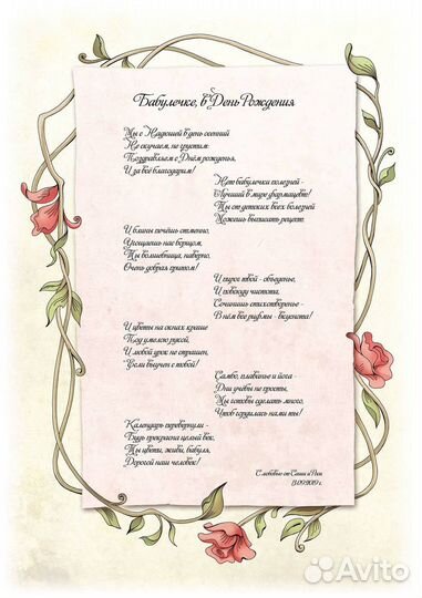 Заказ стихов на праздник, торжество