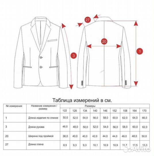Пиджак для мальчика