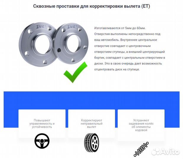 Колесные проставки 1шт. на УАЗ ZUZ 13