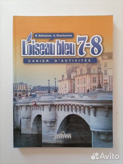 Рабочие тетради, учебники