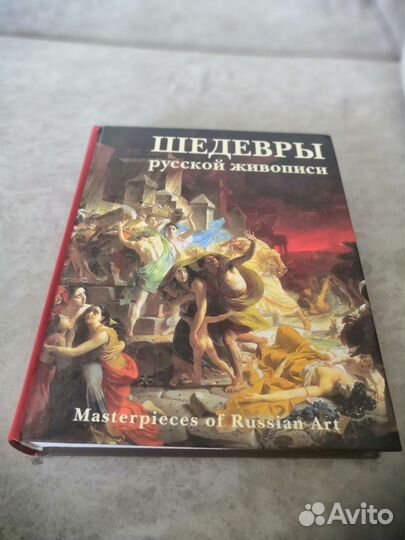 Шедевры русской живописи 2006 г