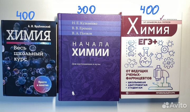 Книги, справочники по химии егэ