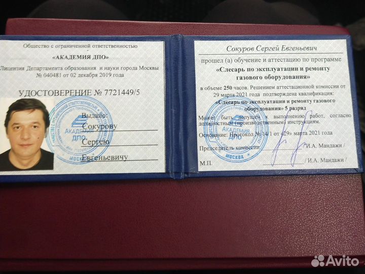 Ремонт газовых колонок