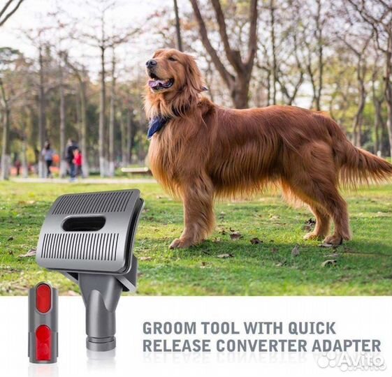 Насадка dyson для вычеса шерсти собак