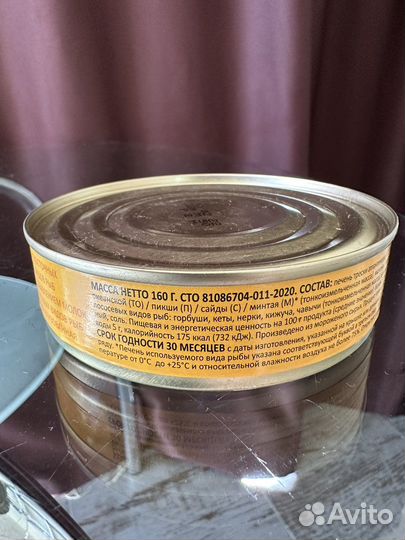 Печень трески по-Скандинавски 160гр Морской Котик