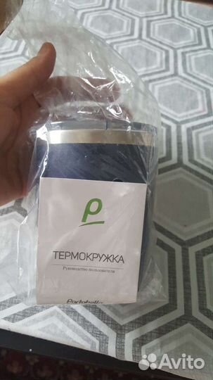 Термокружка новая