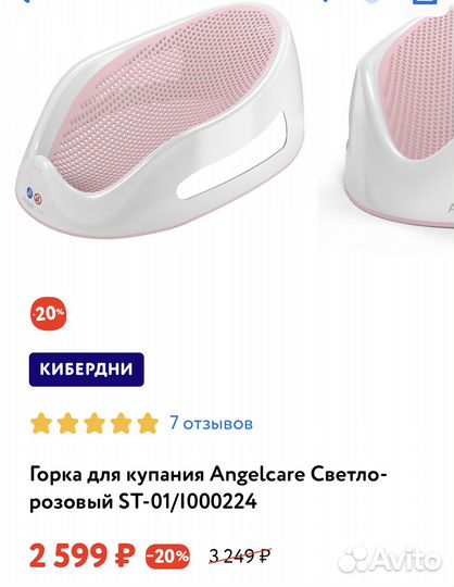 Горка для купания