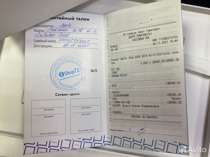 Планшет Apple iPad 8 поколения 32Gb Wi-Fi