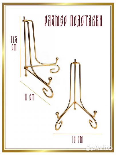 Икона сувенирная