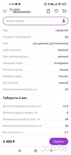 Самокат трехколесный со светящимися колесами