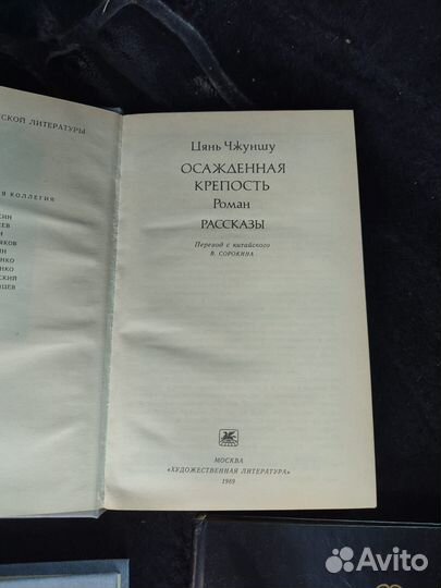 Китайская литература