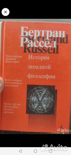 Аристотель Бэкон Эмпирик Платон