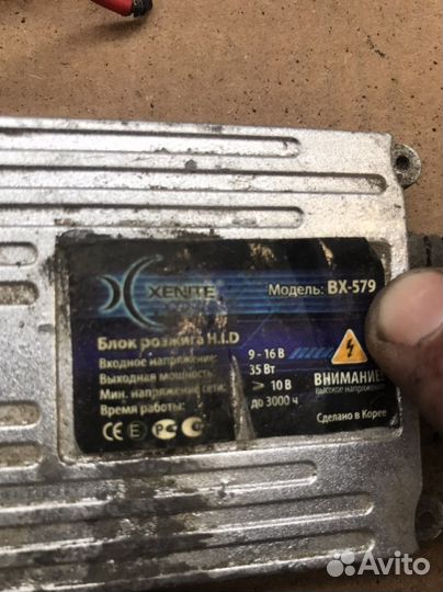 Блок розжига ксенона Mercedes W203 (2982)