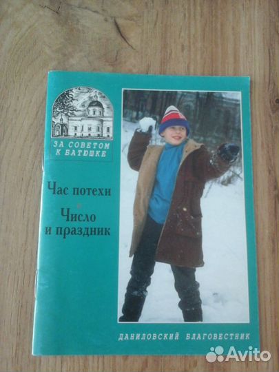 Книги. Религия