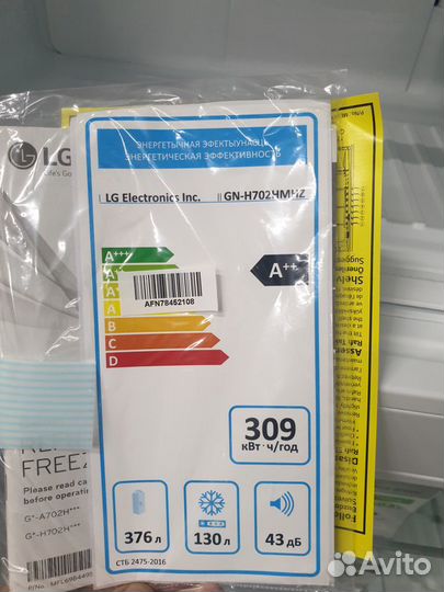 Новый холодильник LG GN-H702 (ширина 702см)