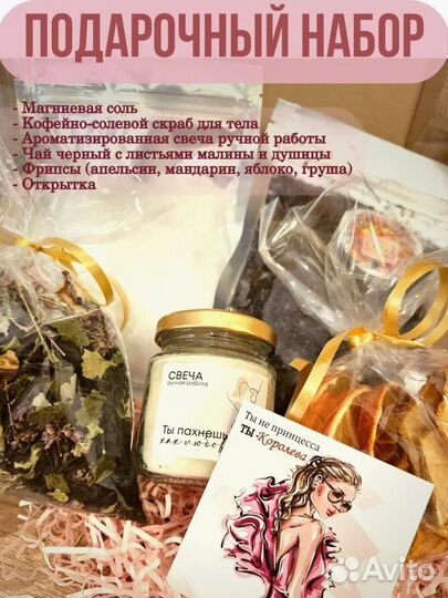 Бьюти бокс