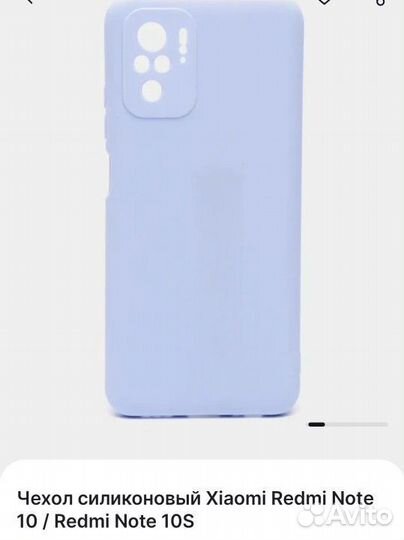 Чехол на Xiaomi Redmi Note 10S/10