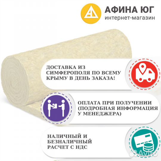 Минеральная вата
