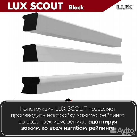 Багажник LUX Scout B на Chery Tiggo 8 PRO 2021