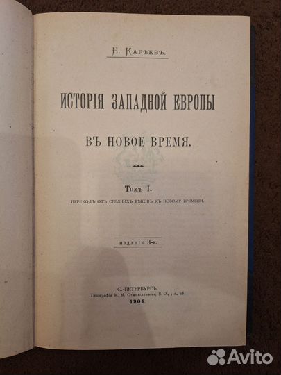 Старинные антикварные книги