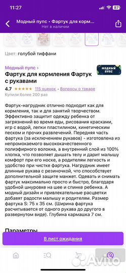 Нагрудник, фартук для кормления