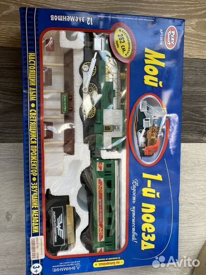 Игрушка Дорога