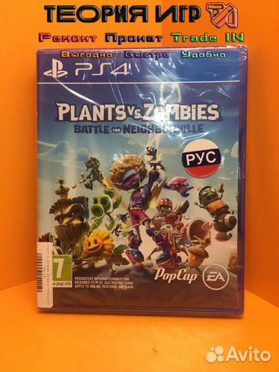 Игра PvZ: Battle for Neighborville для PS4