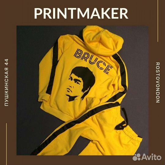 Printmaker-Печать на одежде