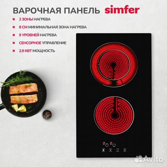 Электрическая варочная панель Simfer H30D12B001