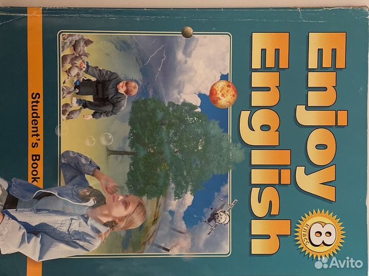 Английский язык