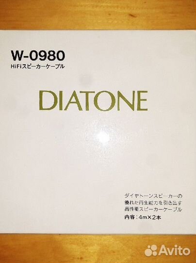Diatone w0980