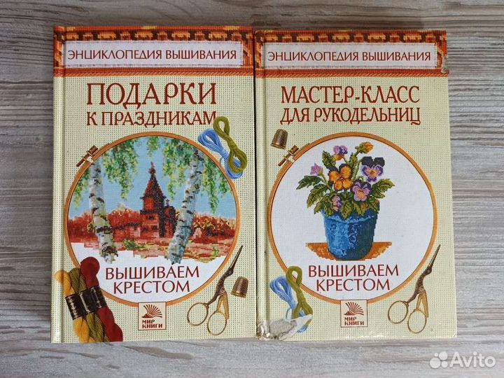 Энциклопедия вышивания