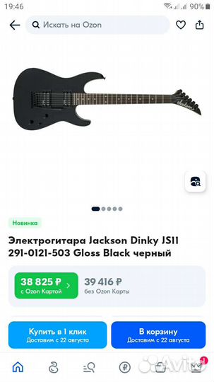 Электрогитара Jackson JS11 Dinky Black