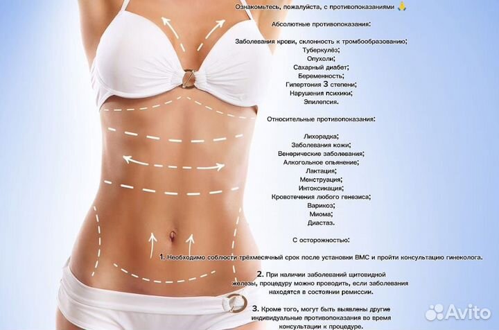 Мануальная пластика тела