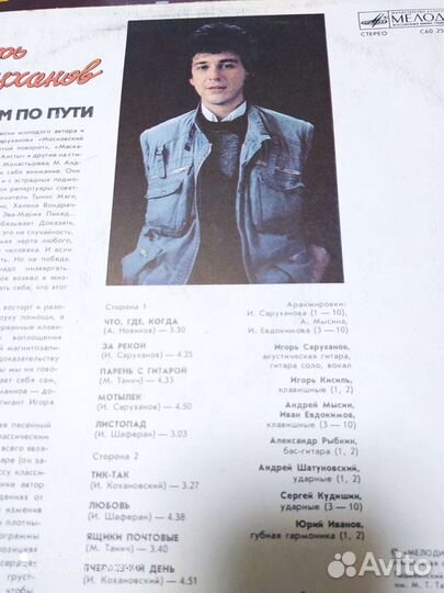 Пластинки СССР