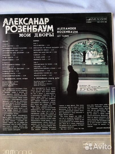 Александр Розенбаум (3 пластинки)