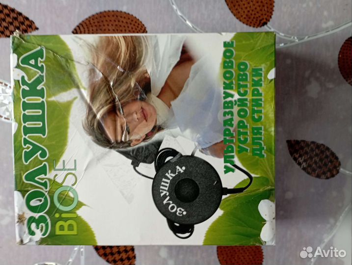 Ультразвуковое устройство для стирки